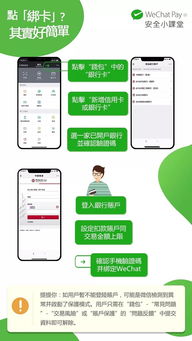 江蘇中理網(wǎng)絡(luò)科技助力香港微信支付在內(nèi)地跨境使用領(lǐng)域再擴圍