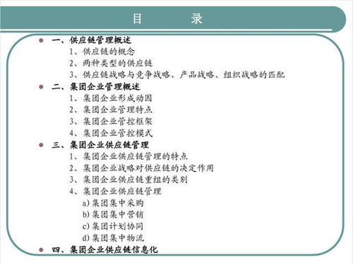 年薪60萬的江蘇采購總監 揭秘卓越供應鏈管理的核心密碼
