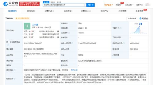 張小泉成立供應鏈管理公司 1000萬注冊資本旨在優化產業轉型