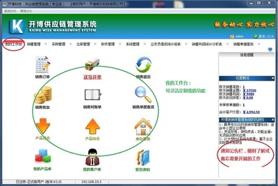 提效降本，智鏈未來 開博供應鏈管理系統助力企業打造韌性與競爭力